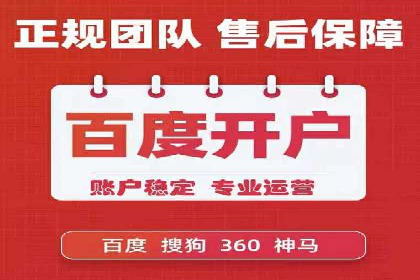 SEM账户托管优化案例分享